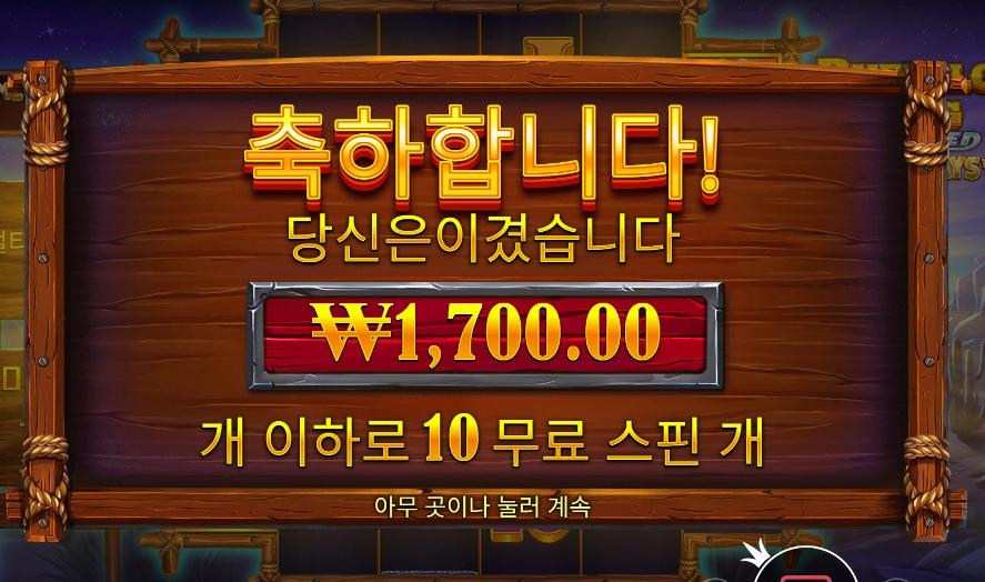 버팔로 킹