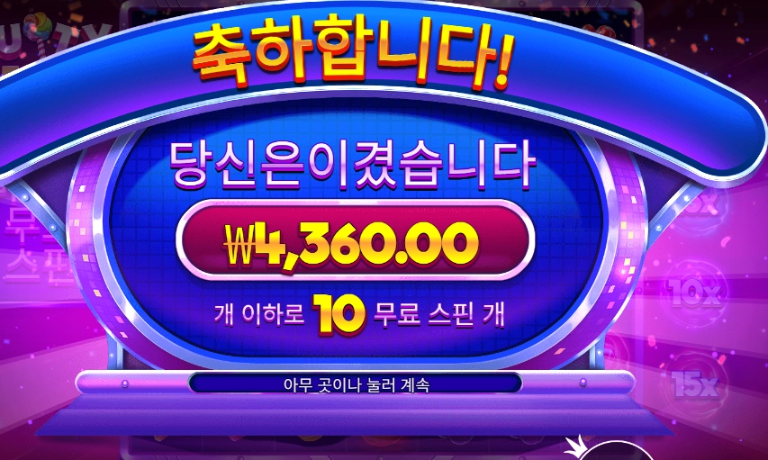 후르츠 트릿스 ４천원