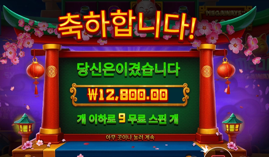 미오우 12천원