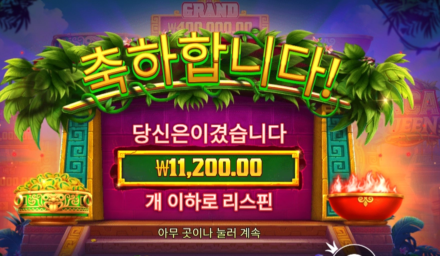 잉퀀 퀸