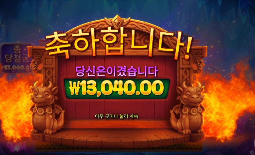 3 매직 에그즈 13천원