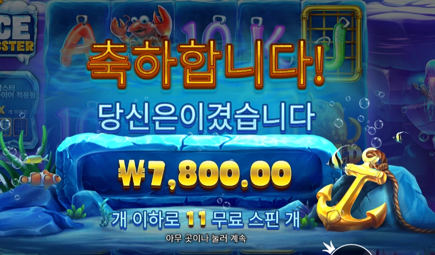 랍스타 ７천원