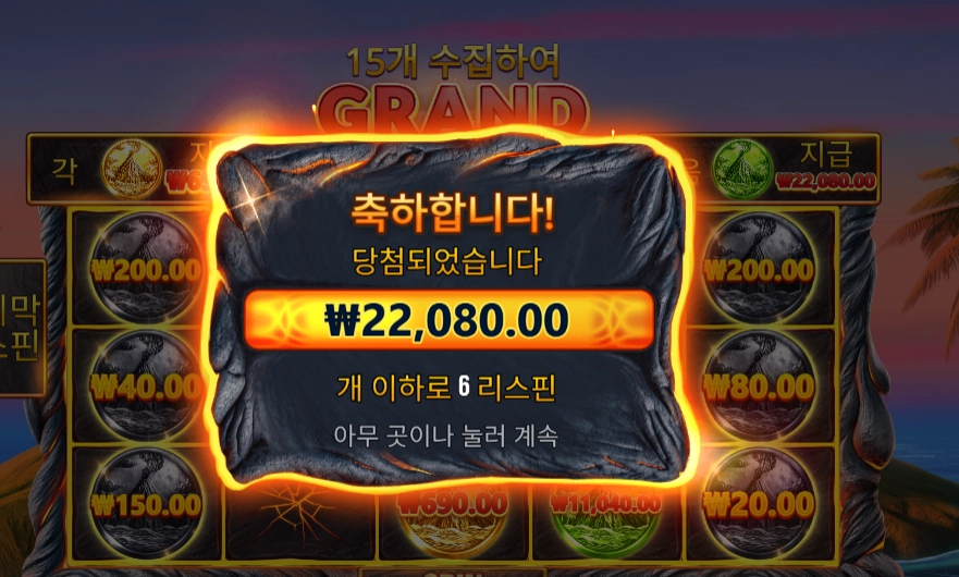볼케이노 가데스 ２２천원