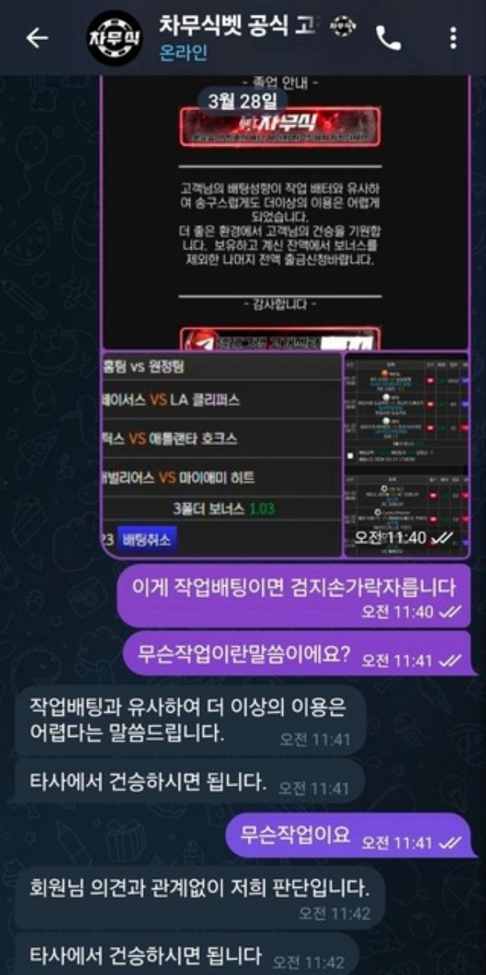 차무식 먹튀
