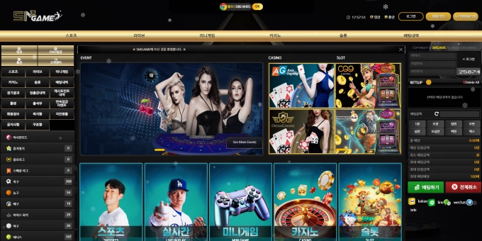 SMGAME 먹튀