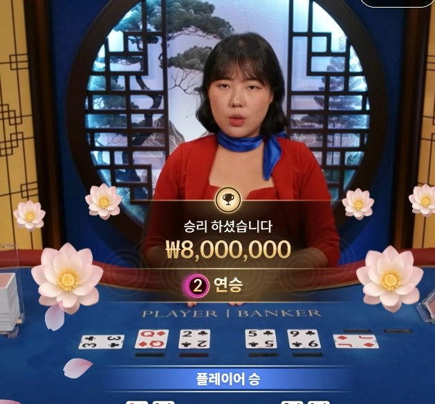 오늘은 바카라하세여