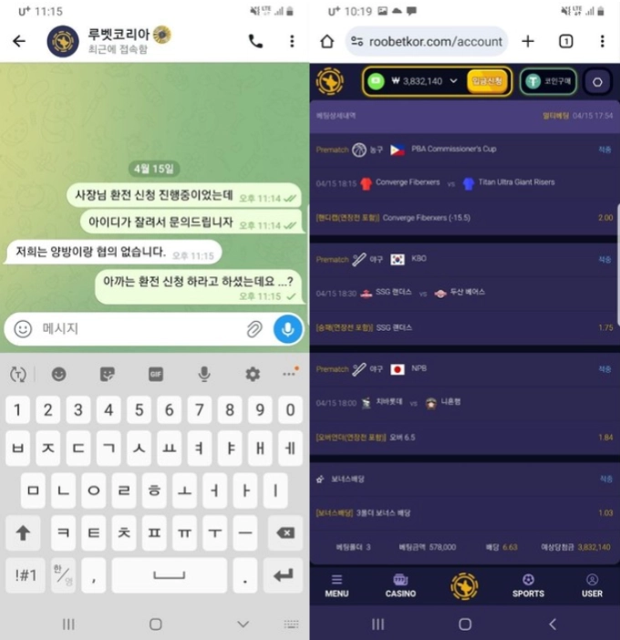 루벳 먹튀