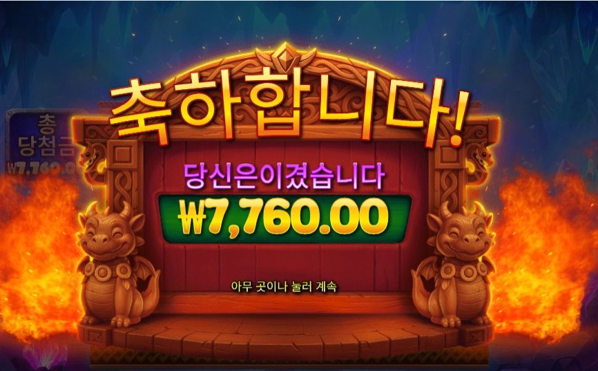 3 매직 에그즈 7천원