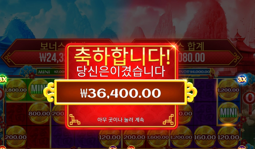 체스트 오브 카이센 2 182배