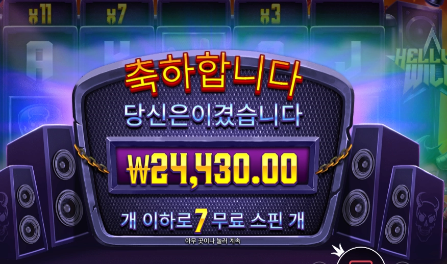 헬비스 와일드 24천원