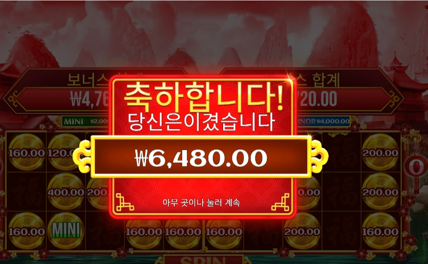 카이센