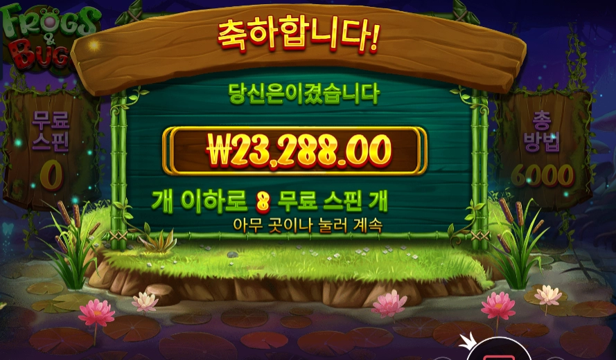 프로그스 앤 버그스 23천원