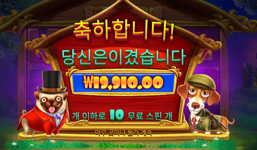 로열 헌트 19천원