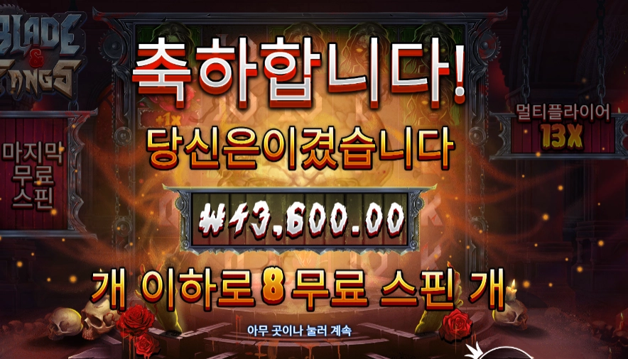 블레이드 앤 팽즈 ４３천원
