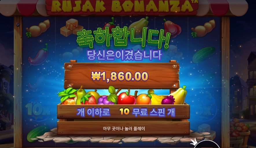 루작 보난자