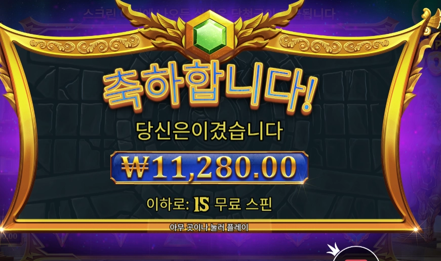 게이츠 오브 올림푸스 1000 11천원