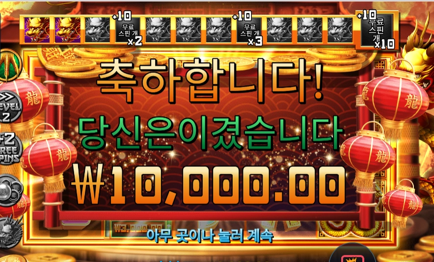 드래곤 골드 88