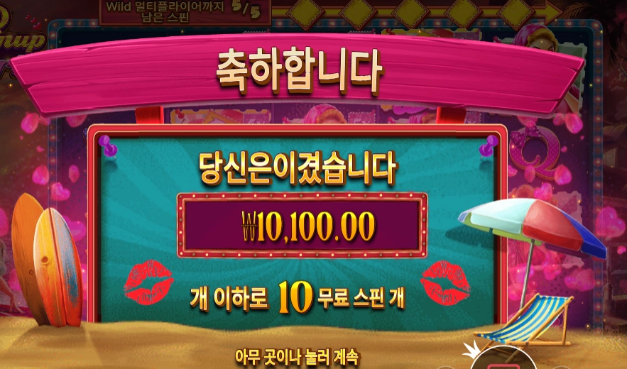 핀업 걸스 1콩