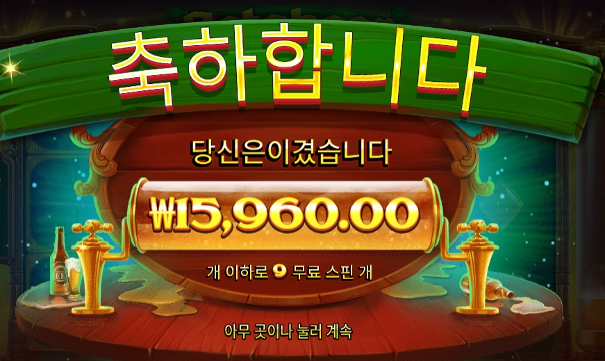 옥토비어 포춘 15천원