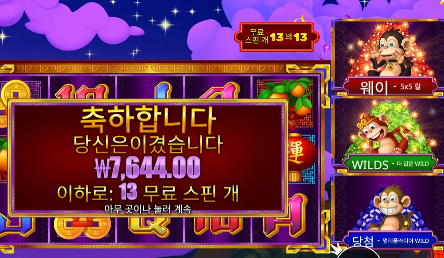 몽키즈 ７천원