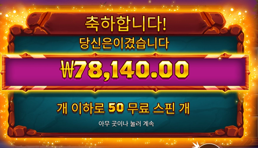 사바나 레전드 50스핀