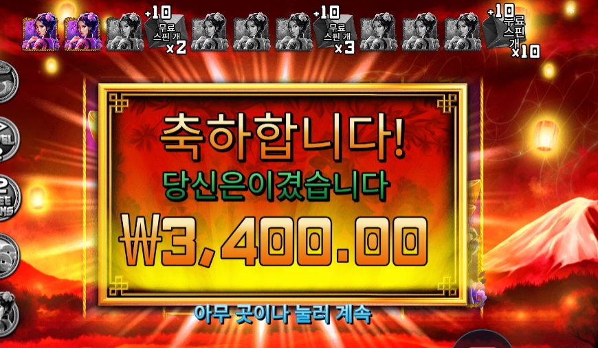 이어 오브 더 스네이크 3천원