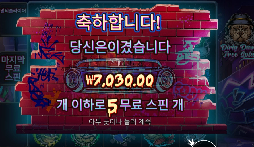 더 빅 도그즈