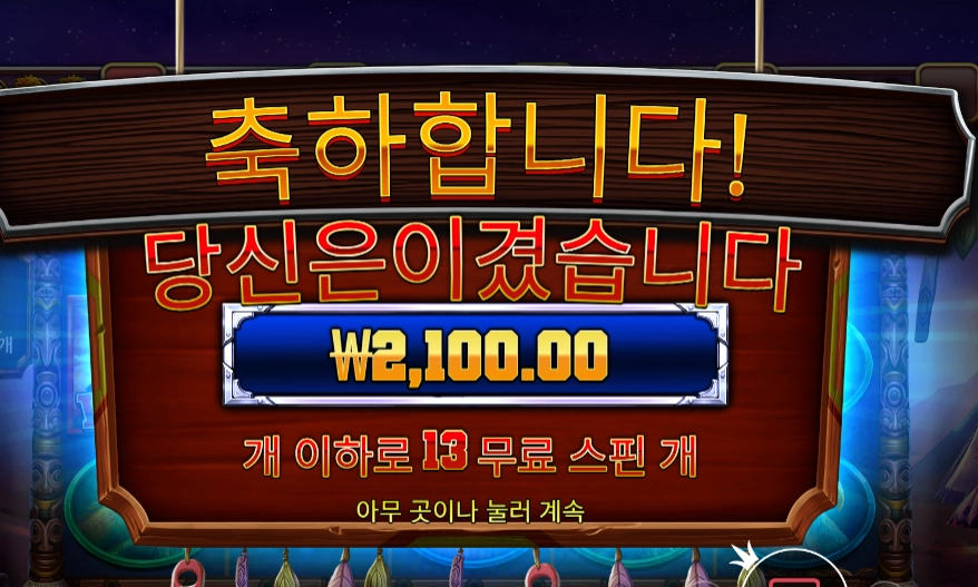 머스탱 트레일