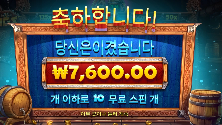 펍 킹스