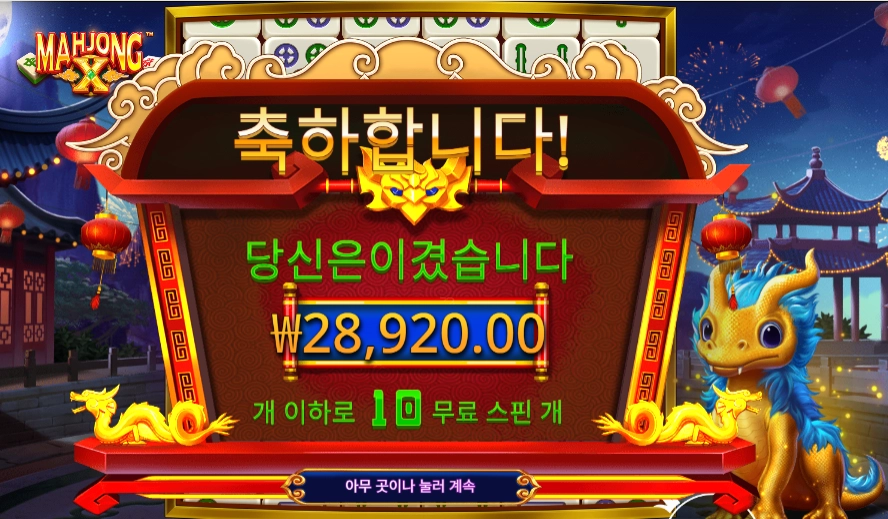 마죵 x 144배