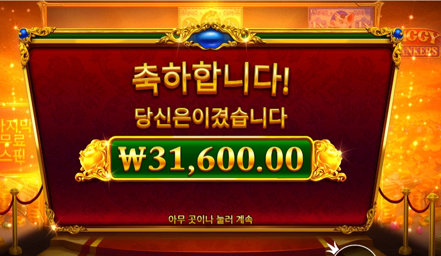 피기 뱅커스 158배