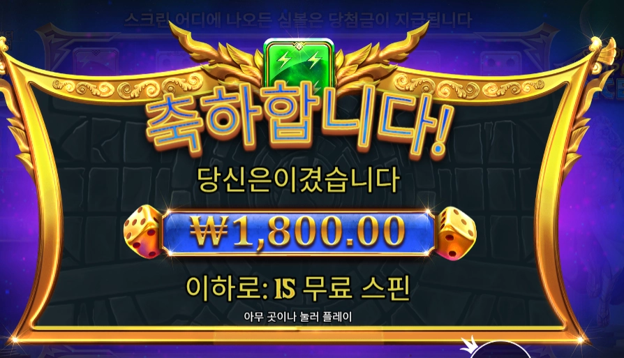 게이츠 오브 올림푸스 다이스 15바퀴