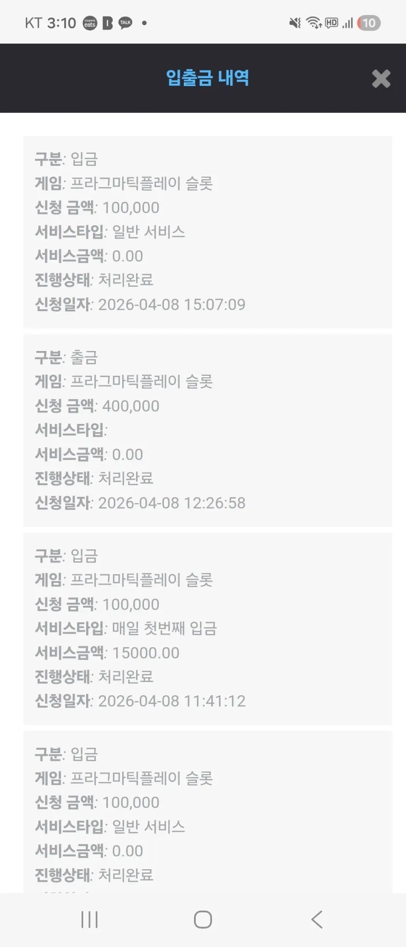 헤브늬후기