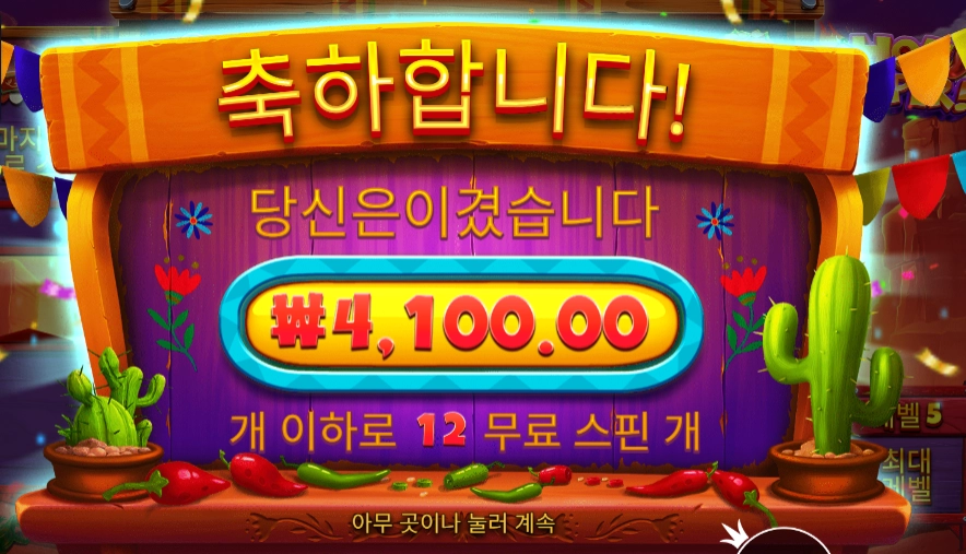 핫 페퍼
