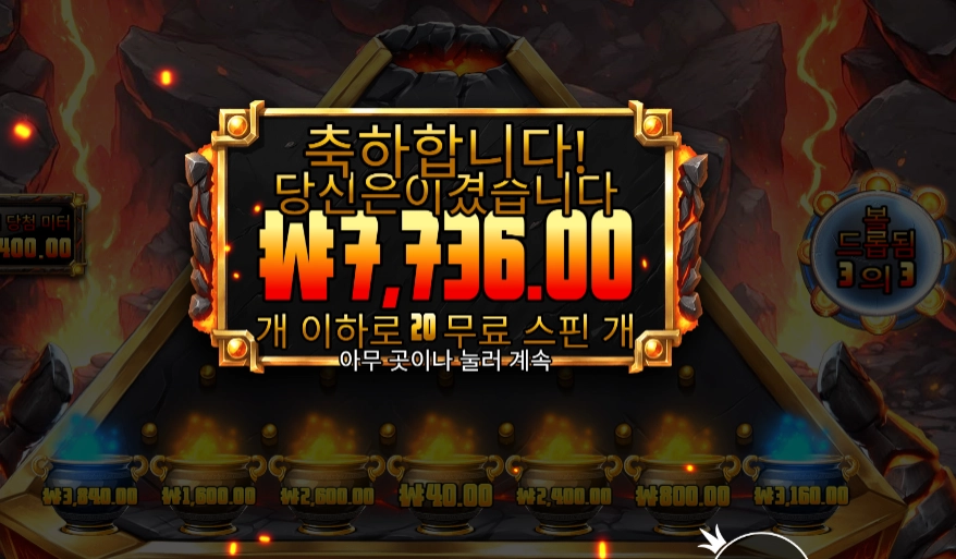 라바 볼 7천원