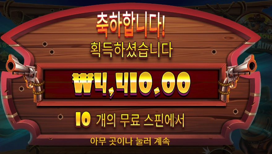 개집 4천원