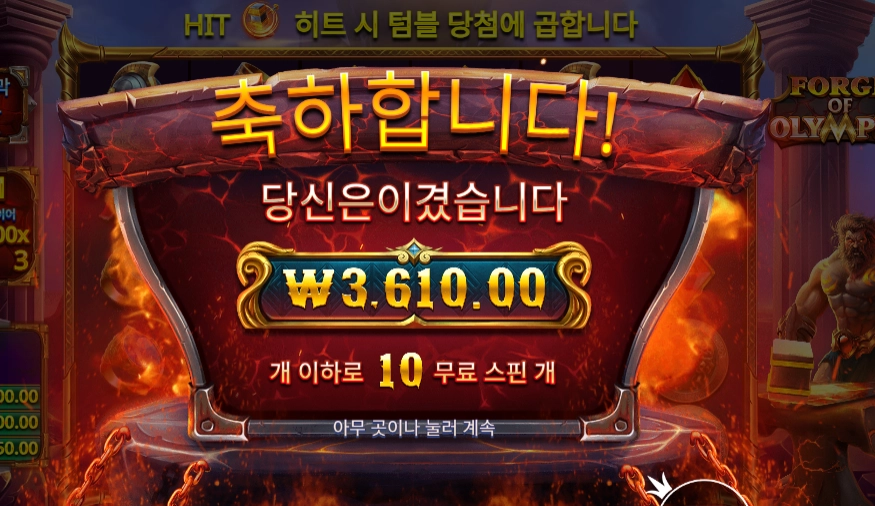 올림푸스