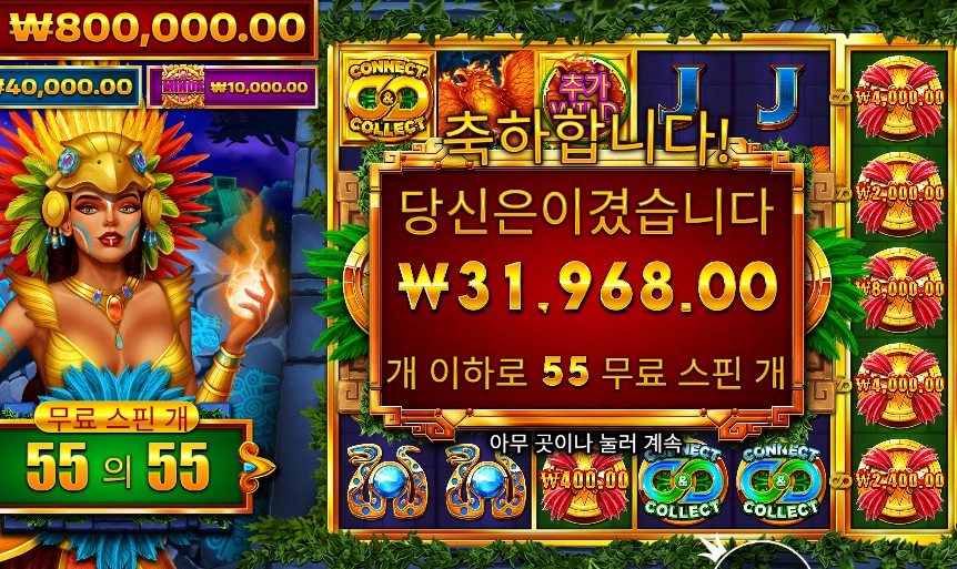 파이어버드 스피릿 ５５스핀