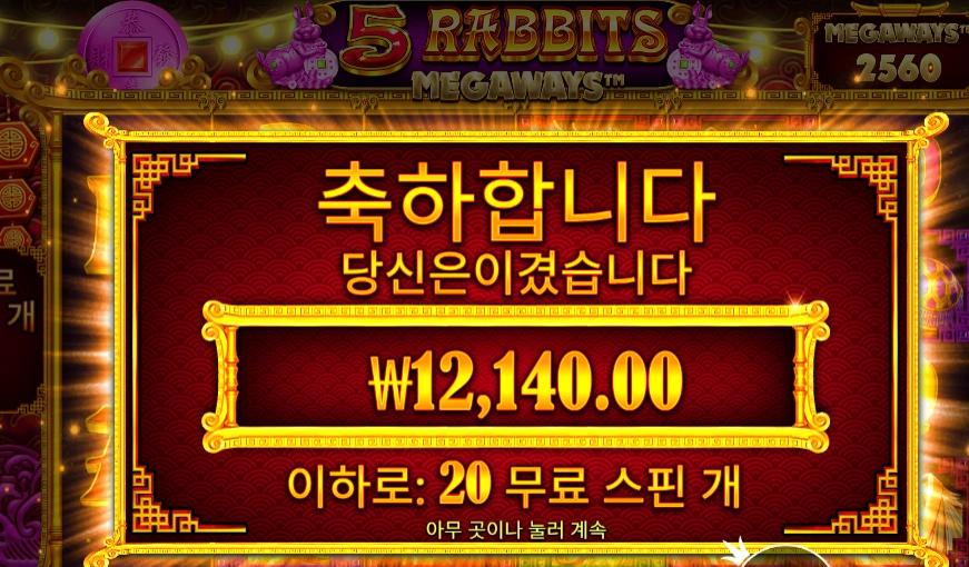 5라메 20바퀴