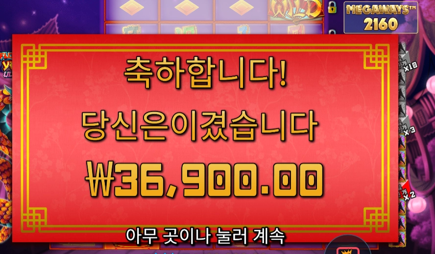 플로팅 드래곤 184배