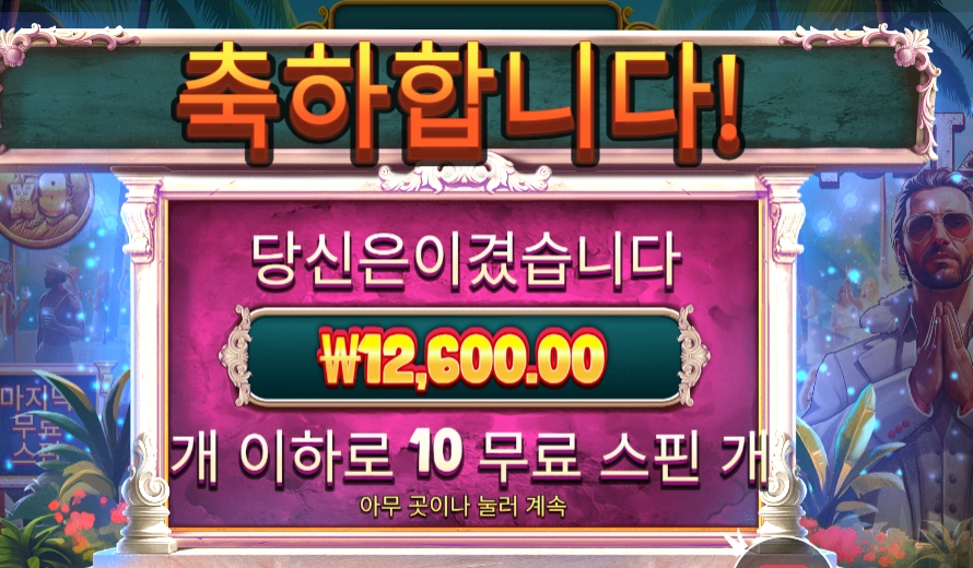컬트 10스핀