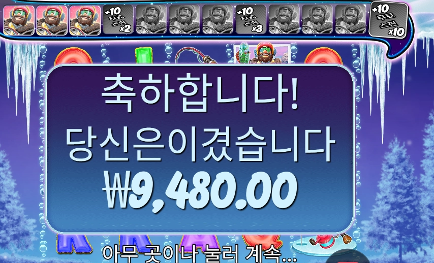 블리자드 ９천원
