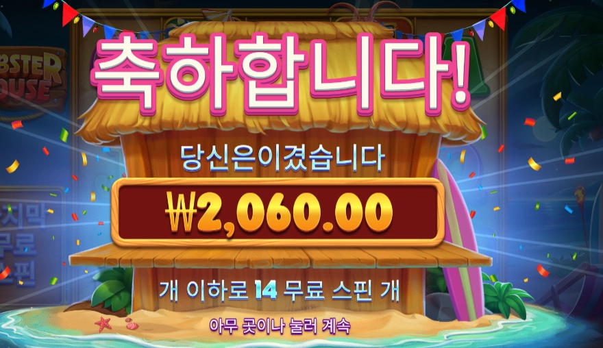 랍스타 밥스 １４스핀