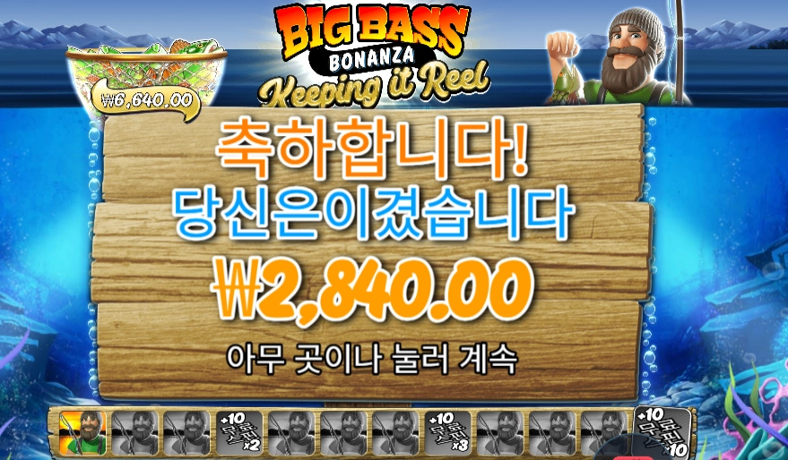키핑 잇 릴 2콩 배팅후기