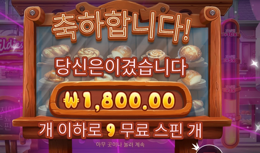 와일디즈 천원