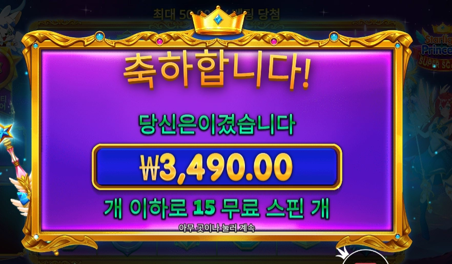 프린세스 슈퍼 스캐터 3천원