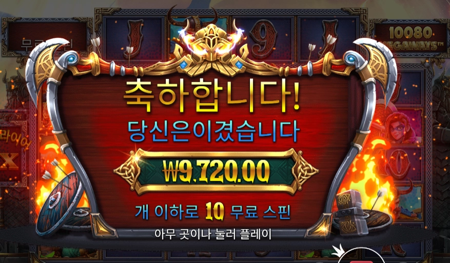 오딘 9천원