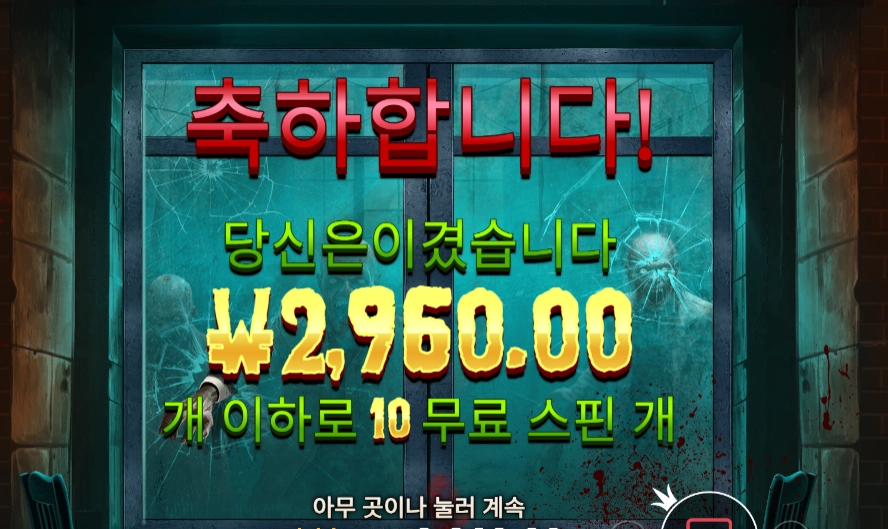 좀비 스쿨