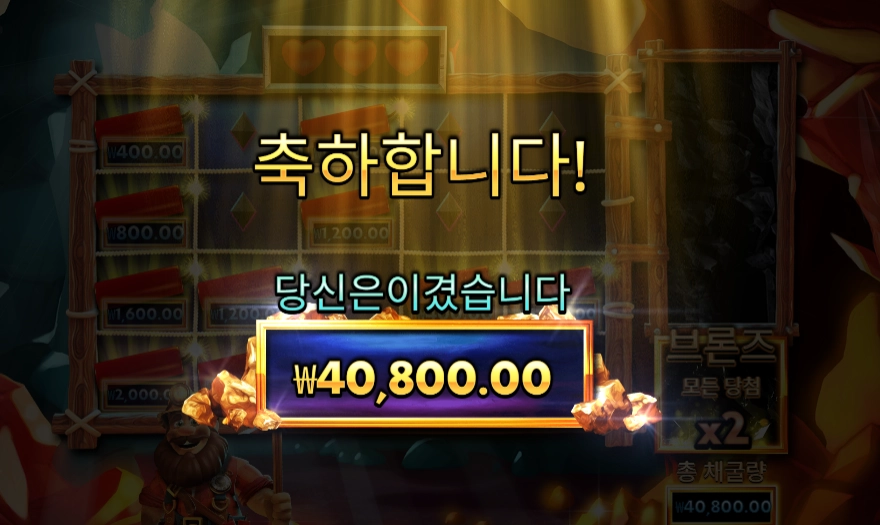 다이나마이트 디긴 더그 4콩