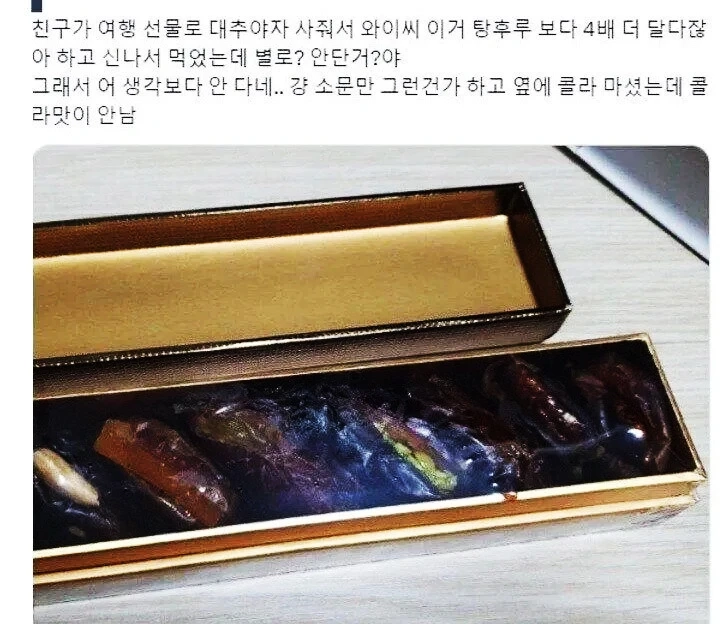 나약한 동양인은 먹을수없는 중동 디저트